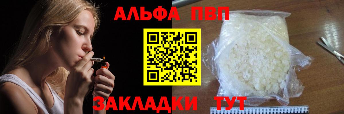Alfa_PVP Соль Артём