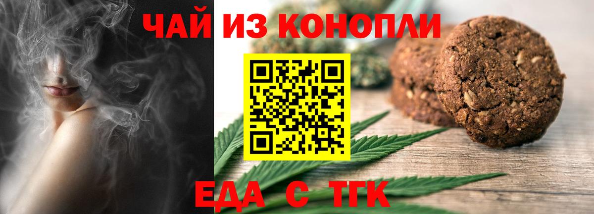 Еда ТГК марихуана Артём