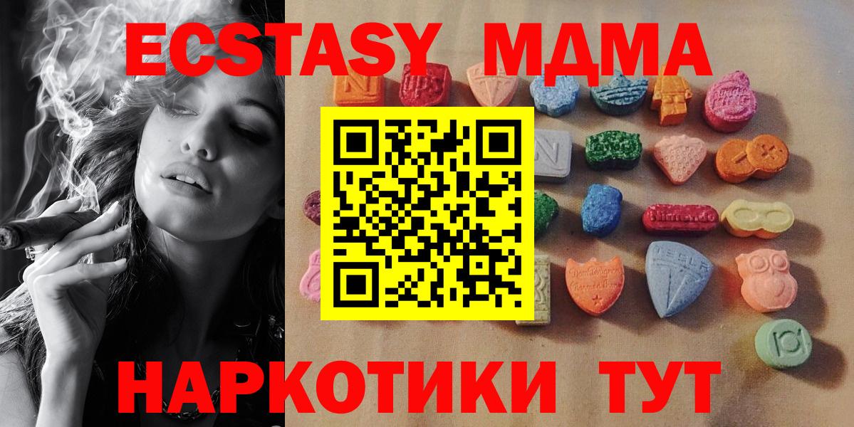 Ecstasy 280 MDMA  Вход с VPN  Ecstasy бентли  Артём 