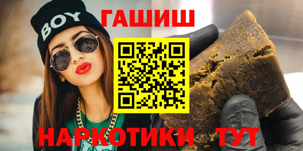 ГАШ Premium  ГАШИШ VHQ  ГАШИШ  Вход с VPN  Артём 