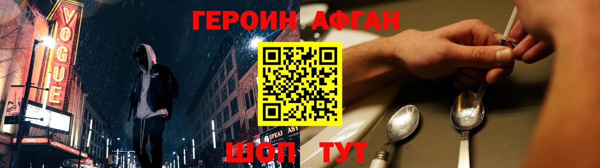 Артём  ГЕРОИН герыч  Вход с VPN 