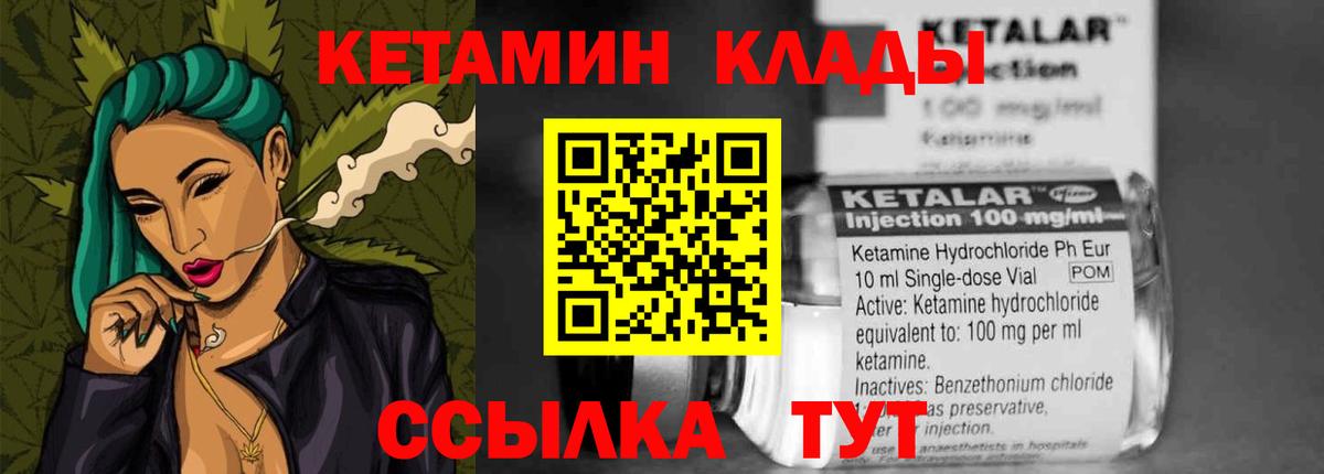 Кетамин VHQ Артём