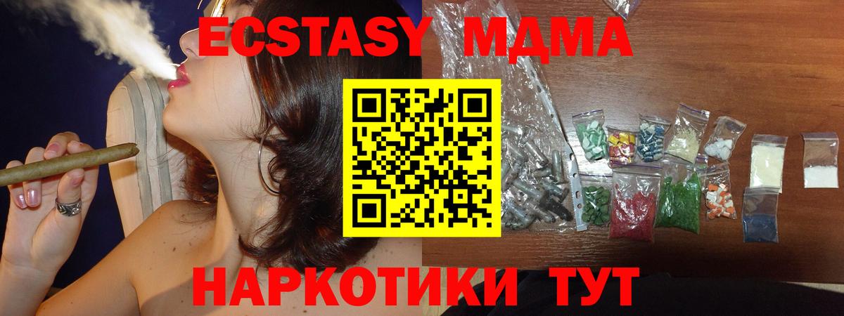 Артём  МДМА  Вход с VPN  МДМА молли 