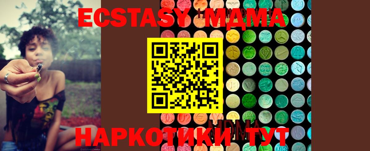 МДМА кристаллы Артём