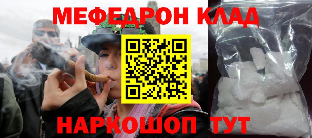 Мефедрон мука  Вход с VPN  Меф  Артём 