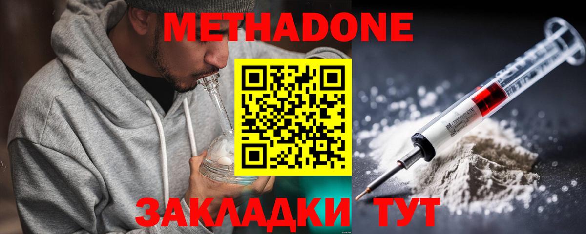 Артём  ссылка на мегу ONION  Вход с VPN  МЕТАДОН кристалл  Метадон мёд 