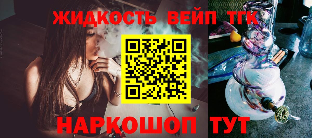 ТГК гашишное масло Артём