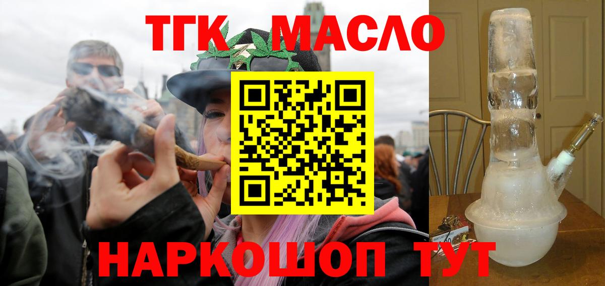 Артём  ТГК концентрат  гидра   ТГК гашишное масло  Вход с VPN 